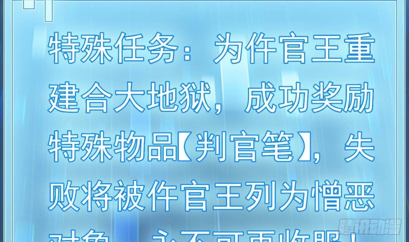 🍼地府开发商 第227话 合大地狱 第16页