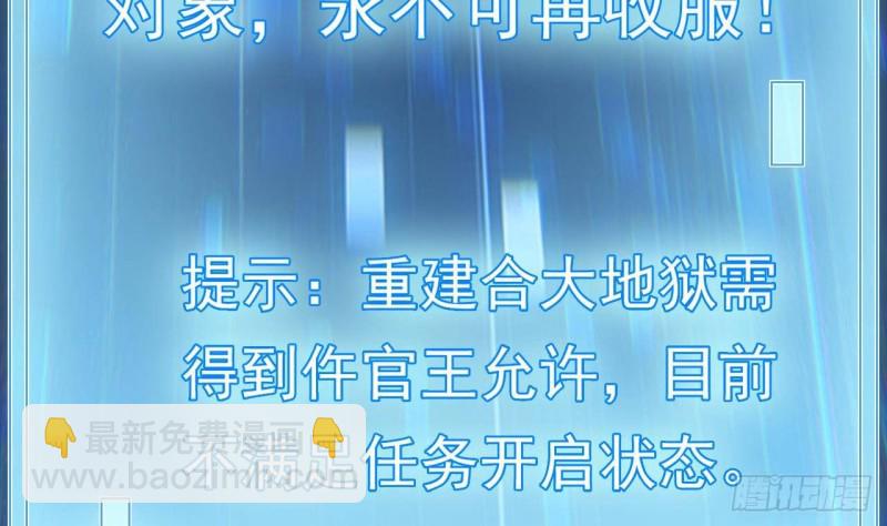 🍼地府开发商 第227话 合大地狱 第17页