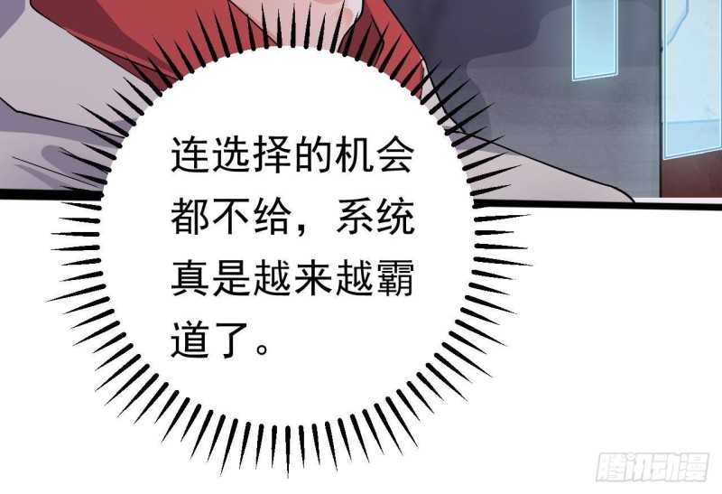 🍼地府开发商 第227话 合大地狱 第20页