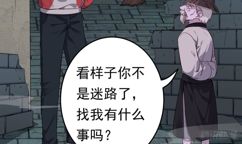 🍼地府开发商 第227话 合大地狱 第24页
