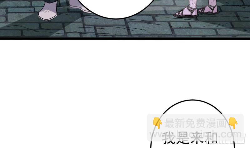 🍼地府开发商 第227话 合大地狱 第25页