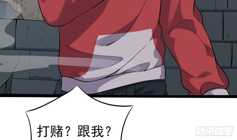🍼地府开发商 第227话 合大地狱 第28页