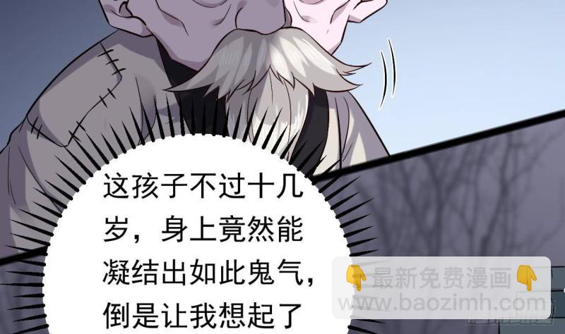 🍼地府开发商 第227话 合大地狱 第41页
