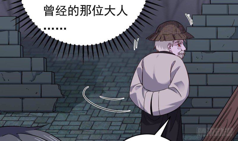 🍼地府开发商 第227话 合大地狱 第42页