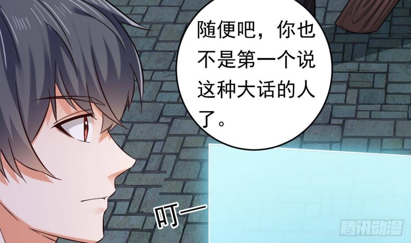 🍼地府开发商 第227话 合大地狱 第43页