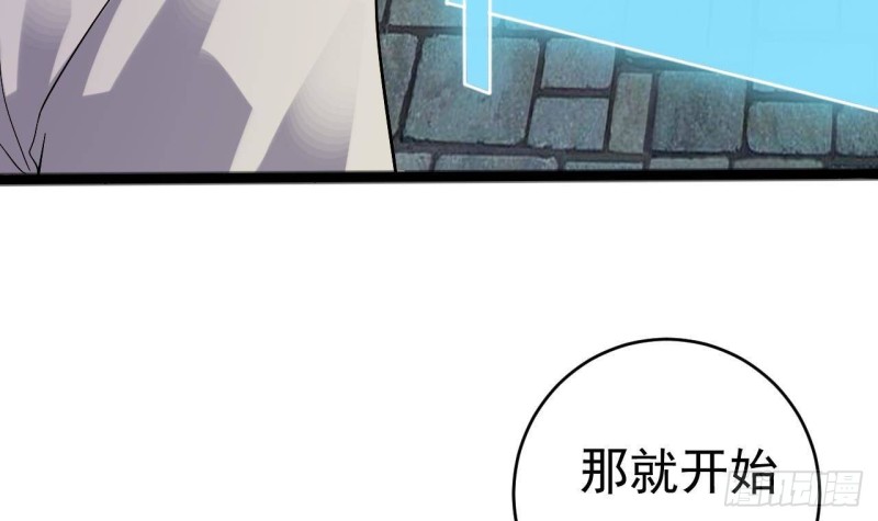 🍼地府开发商 第227话 合大地狱 第45页