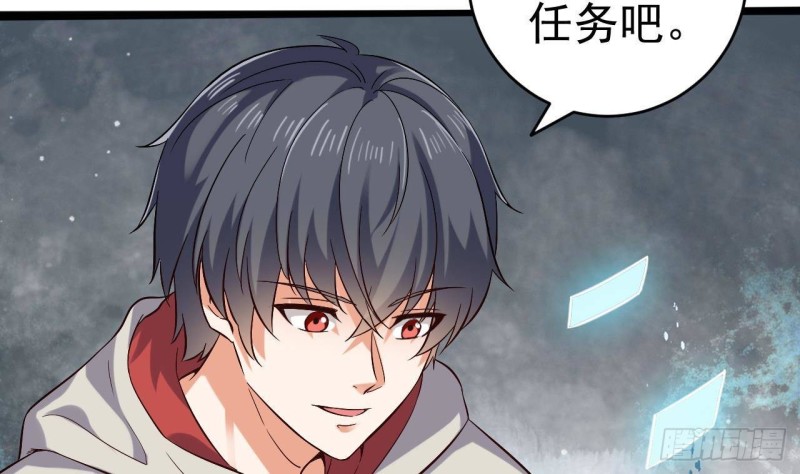 🍼地府开发商 第227话 合大地狱 第46页