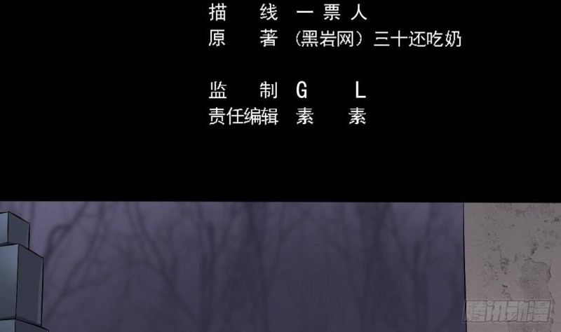 🍼地府开发商 第227话 合大地狱 第5页