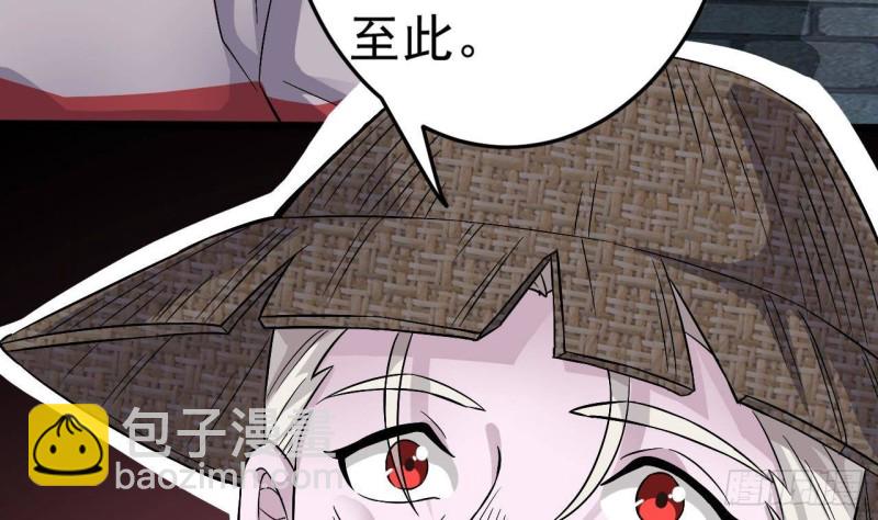 🍼地府开发商 第227话 合大地狱 第8页