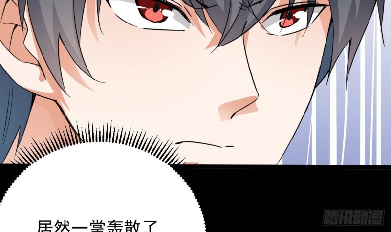 🍼地府开发商 第229话 姚兵VS宋欢 第13页