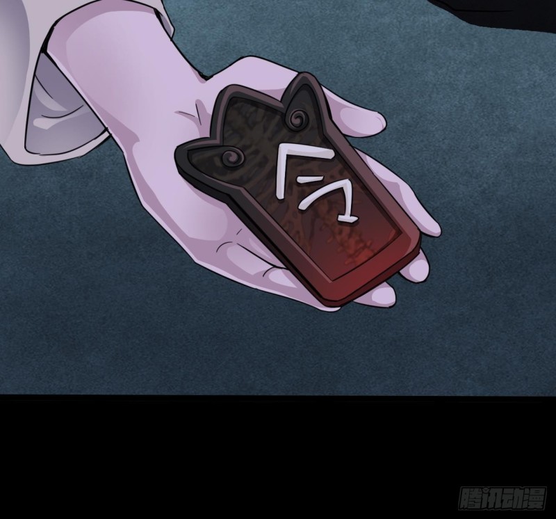 🍼地府开发商 第229话 姚兵VS宋欢 第16页
