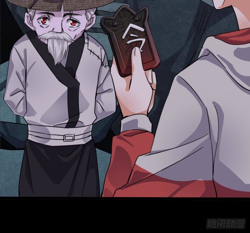 🍼地府开发商 第229话 姚兵VS宋欢 第18页