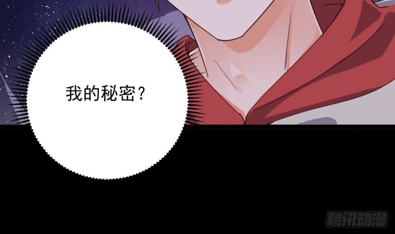 🍼地府开发商 第229话 姚兵VS宋欢 第23页