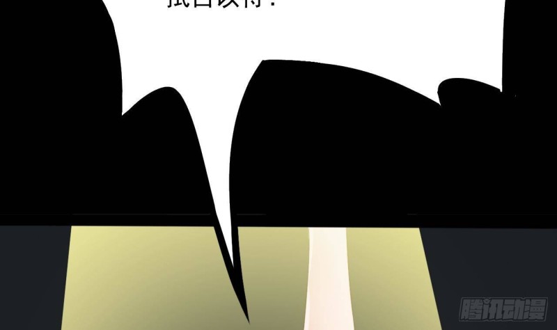 🍼地府开发商 第229话 姚兵VS宋欢 第25页