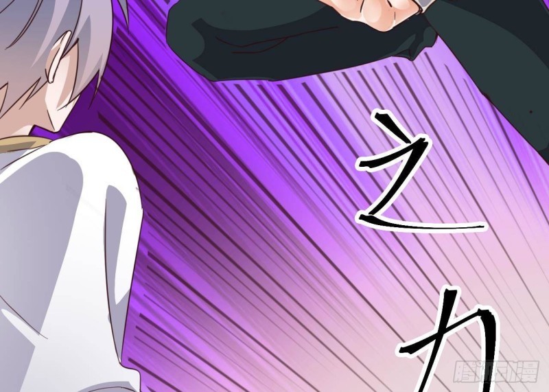 🍼地府开发商 第229话 姚兵VS宋欢 第32页