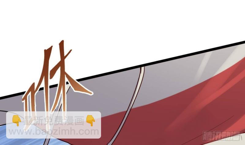 🍼地府开发商 第229话 姚兵VS宋欢 第40页