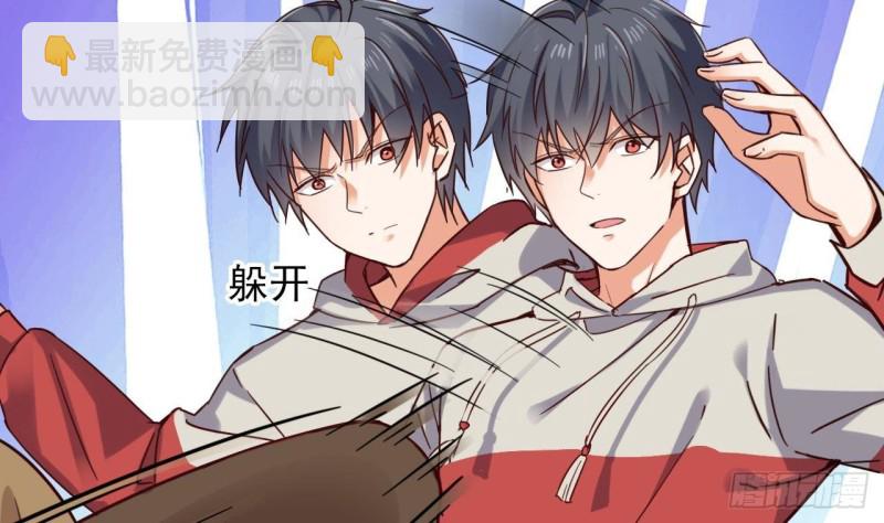 🍼地府开发商 第229话 姚兵VS宋欢 第43页