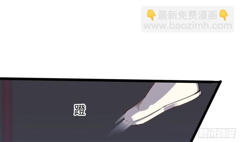 🍼地府开发商 第229话 姚兵VS宋欢 第45页