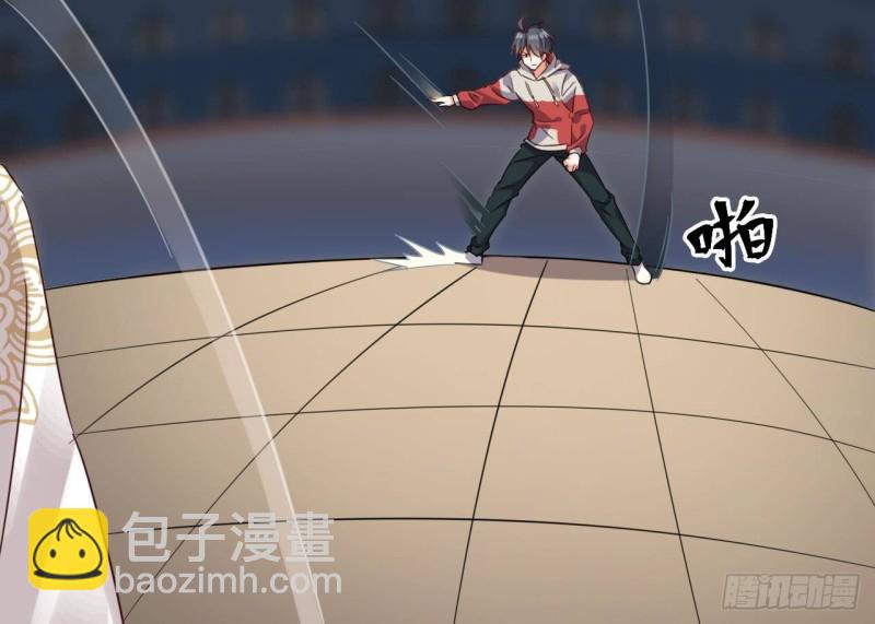 🍼地府开发商 第229话 姚兵VS宋欢 第47页