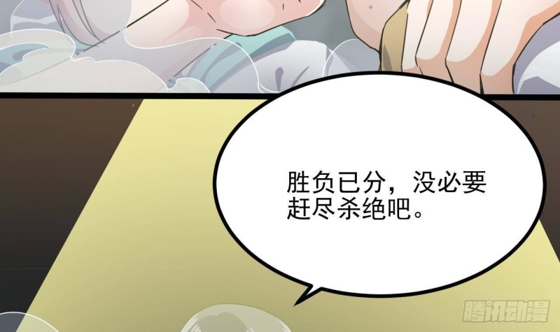 🍼地府开发商 第229话 姚兵VS宋欢 第9页