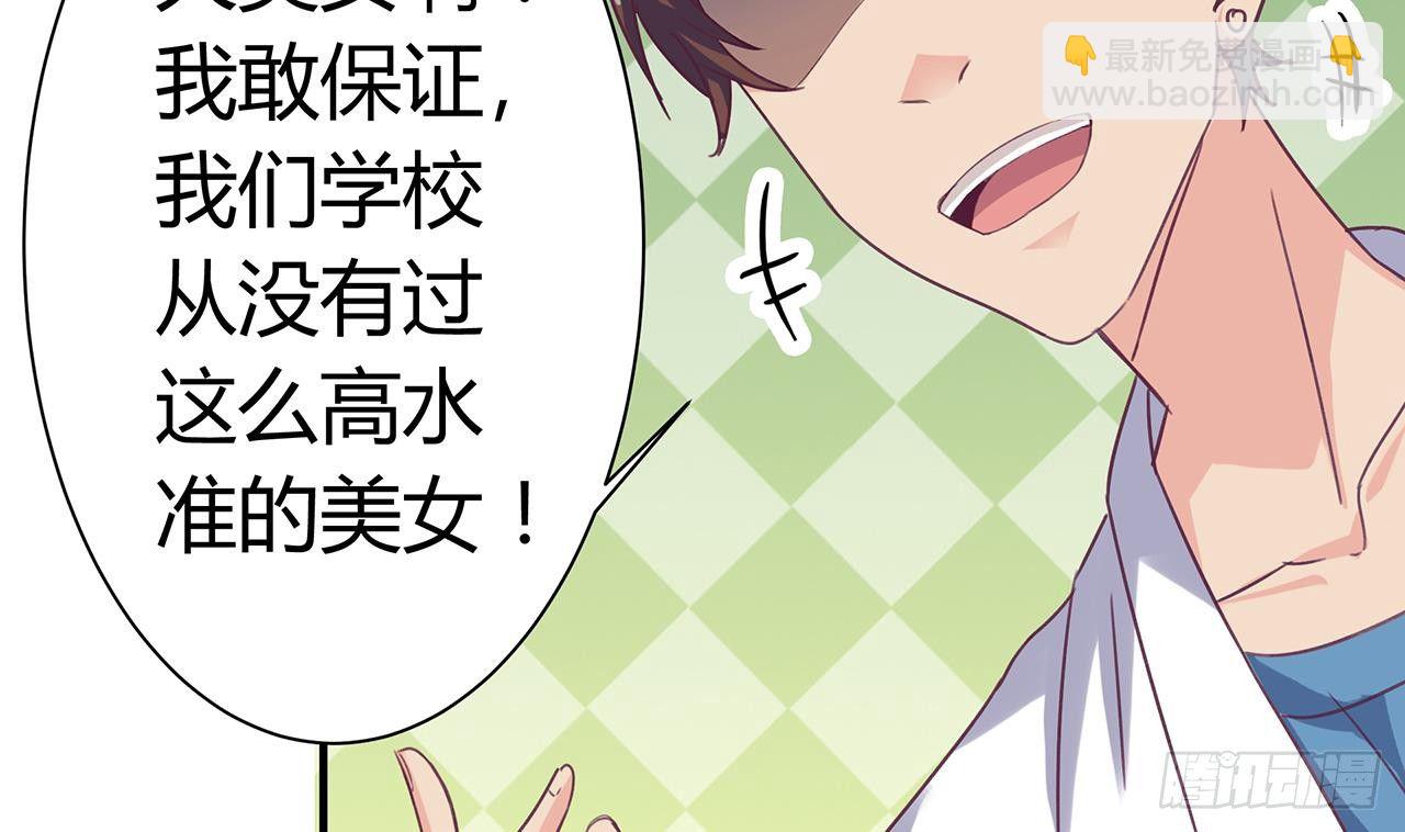 🍼地府开发商 第23话 今晚我等你 第14页