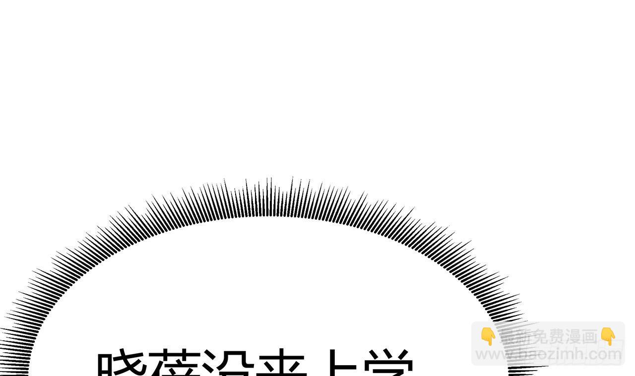 🍼地府开发商 第23话 今晚我等你 第17页