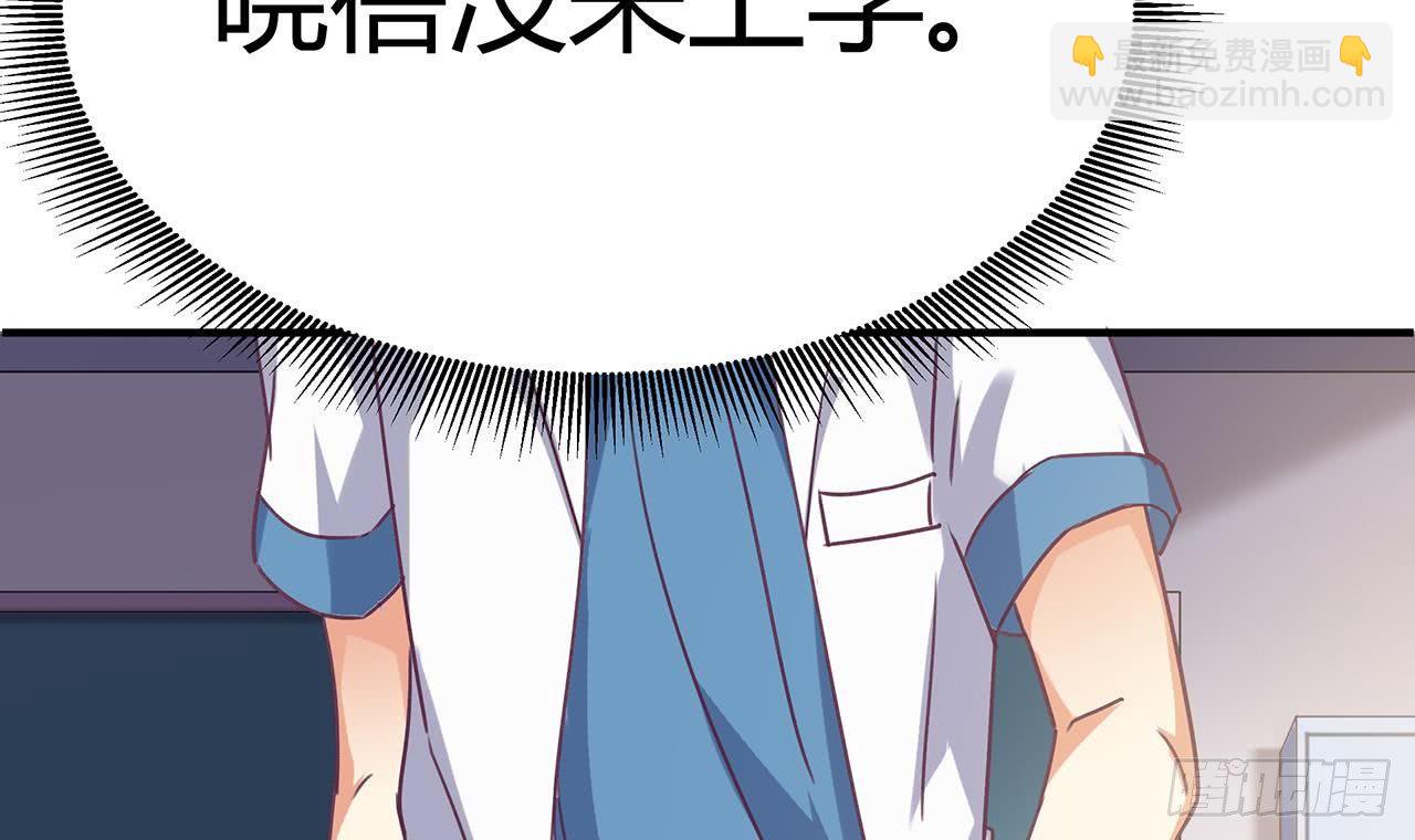 🍼地府开发商 第23话 今晚我等你 第18页