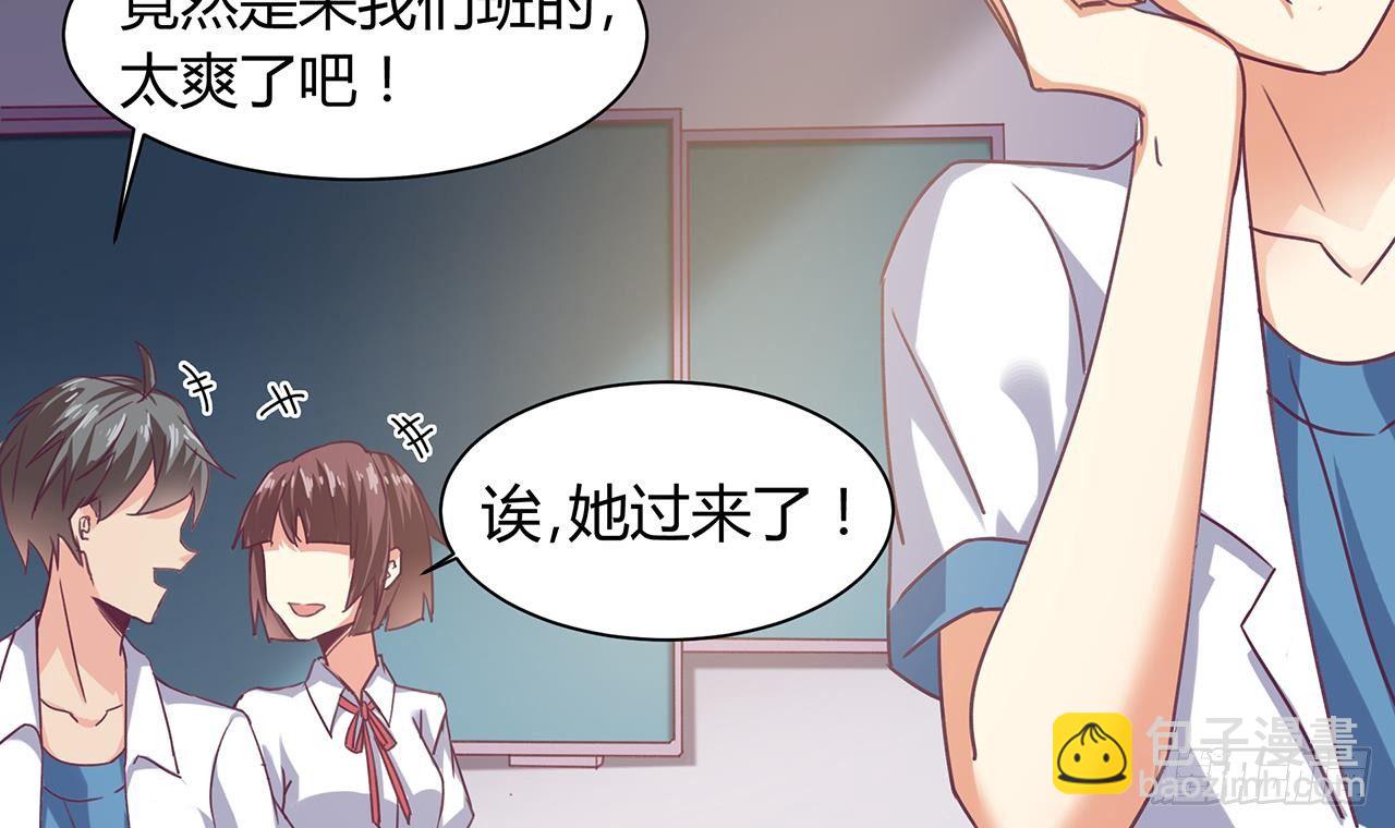 🍼地府开发商 第23话 今晚我等你 第21页