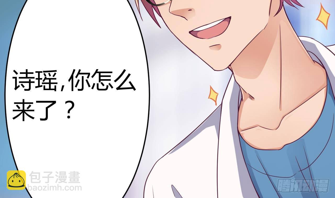 🍼地府开发商 第23话 今晚我等你 第34页