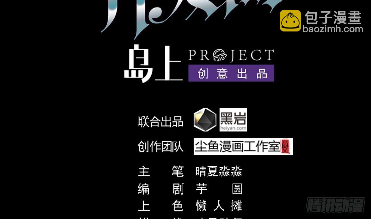 🍼地府开发商 第23话 今晚我等你 第4页