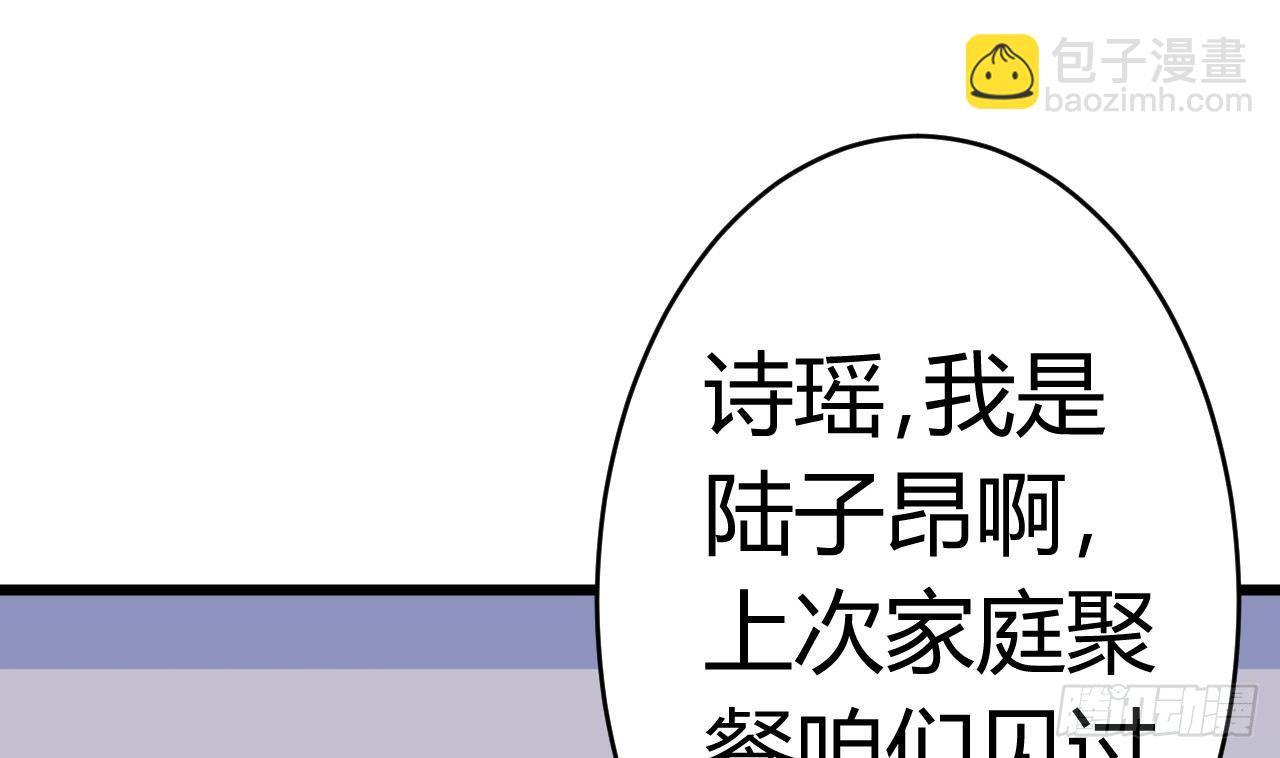 🍼地府开发商 第23话 今晚我等你 第41页