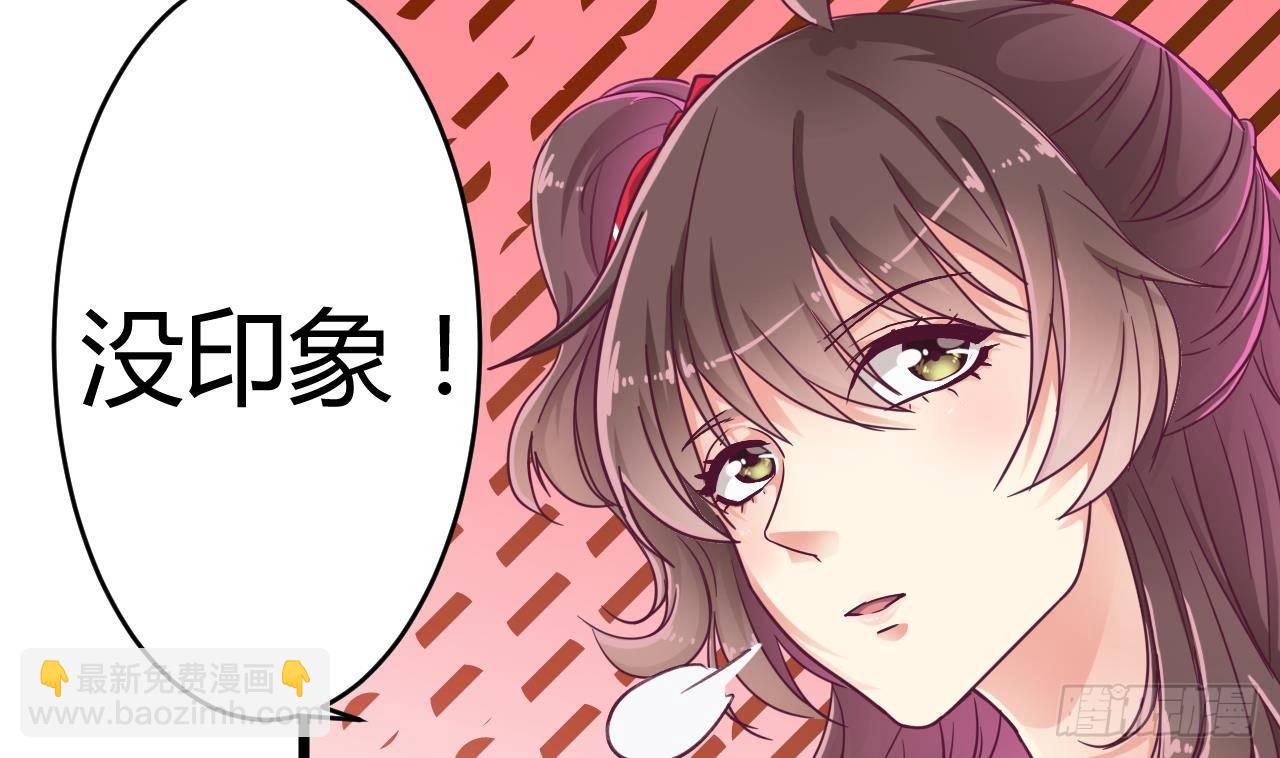 🍼地府开发商 第23话 今晚我等你 第47页