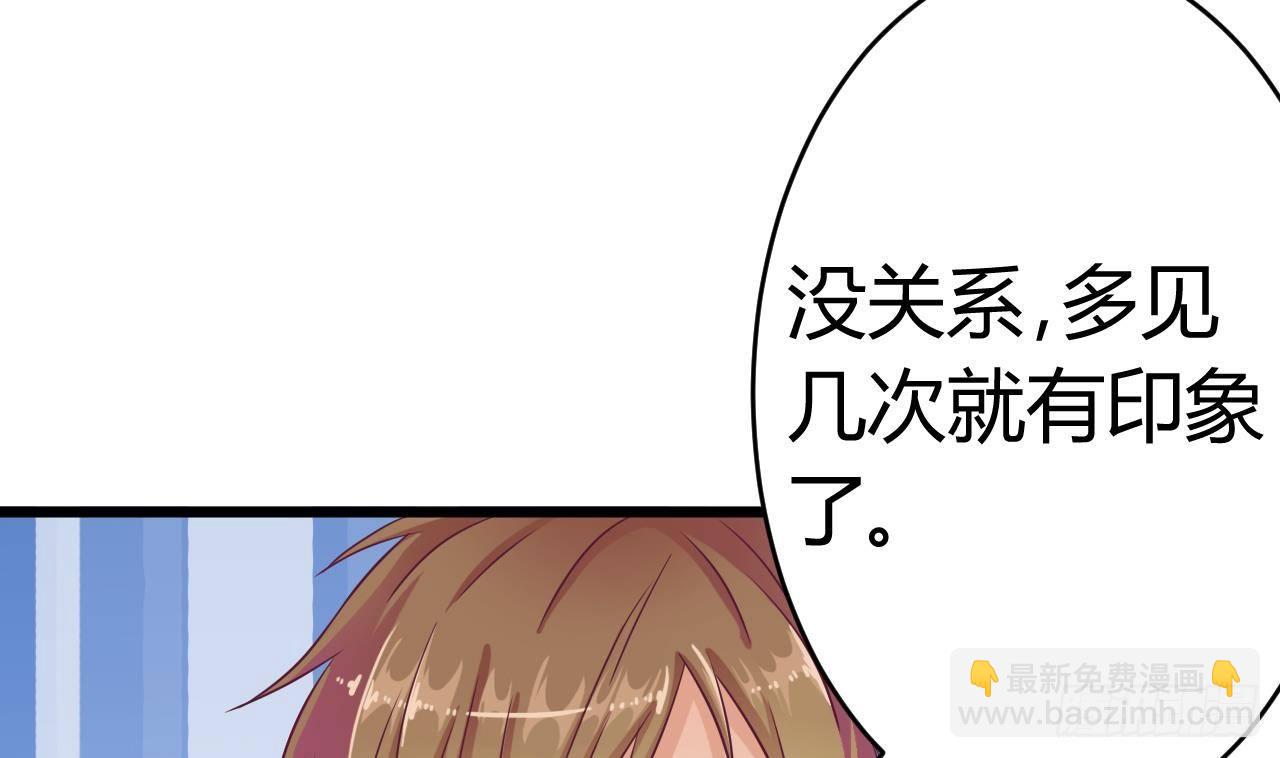 🍼地府开发商 第23话 今晚我等你 第49页