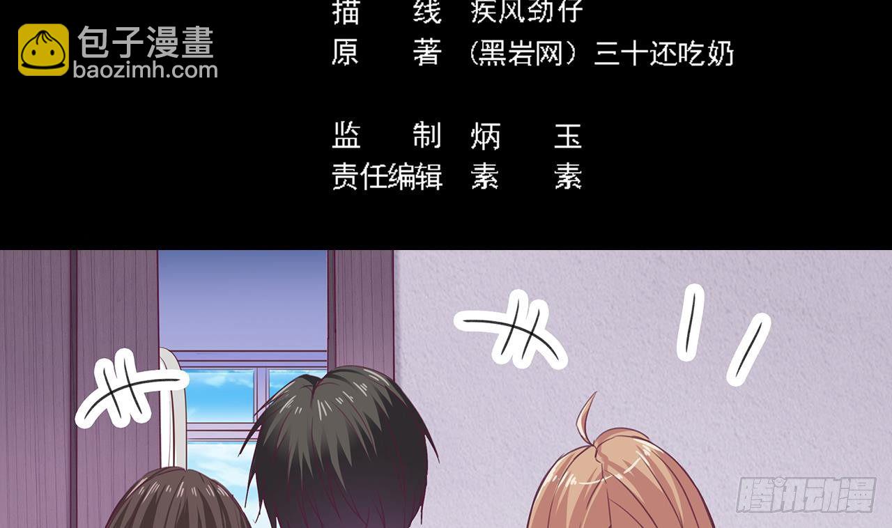 🍼地府开发商 第23话 今晚我等你 第5页