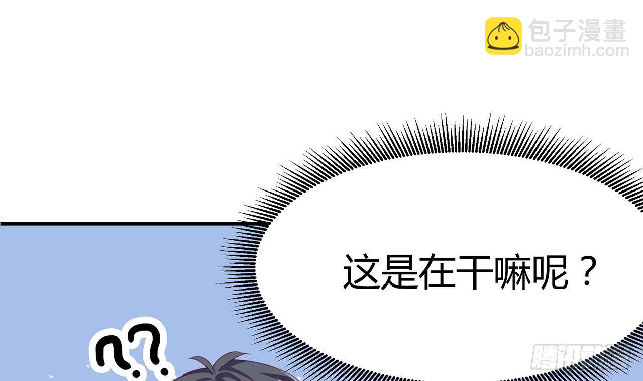 🍼地府开发商 第23话 今晚我等你 第7页