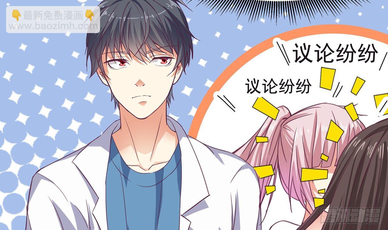 🍼地府开发商 第23话 今晚我等你 第8页