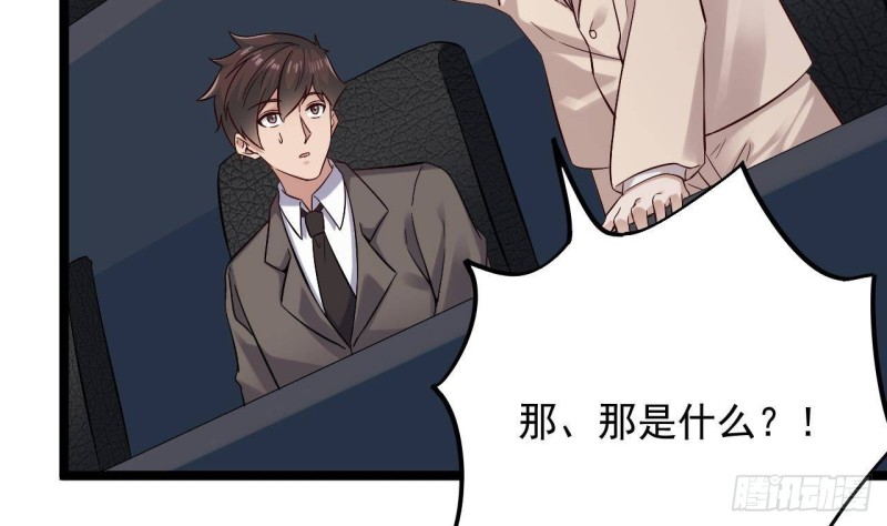 🍼地府开发商 第231话 尘埃落定 第13页