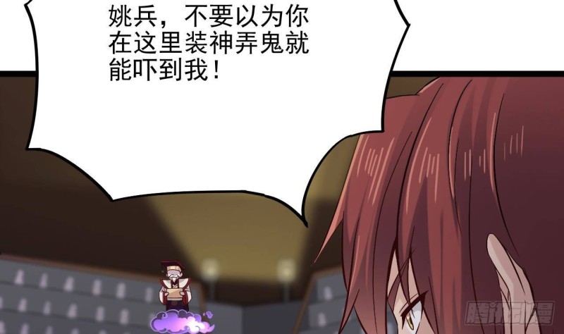 🍼地府开发商 第231话 尘埃落定 第23页
