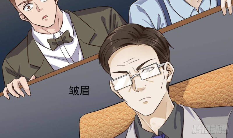 🍼地府开发商 第231话 尘埃落定 第32页