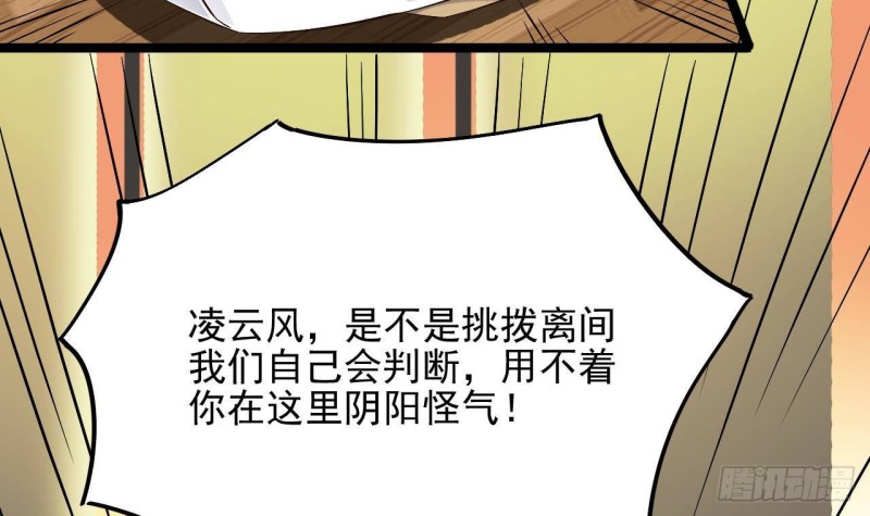 🍼地府开发商 第231话 尘埃落定 第39页