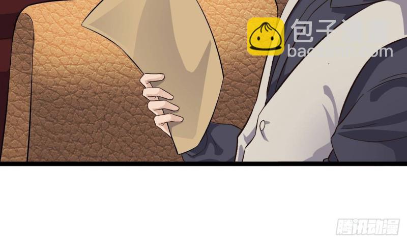 🍼地府开发商 第231话 尘埃落定 第42页