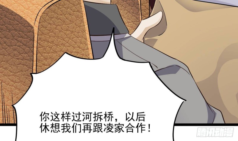 🍼地府开发商 第231话 尘埃落定 第45页