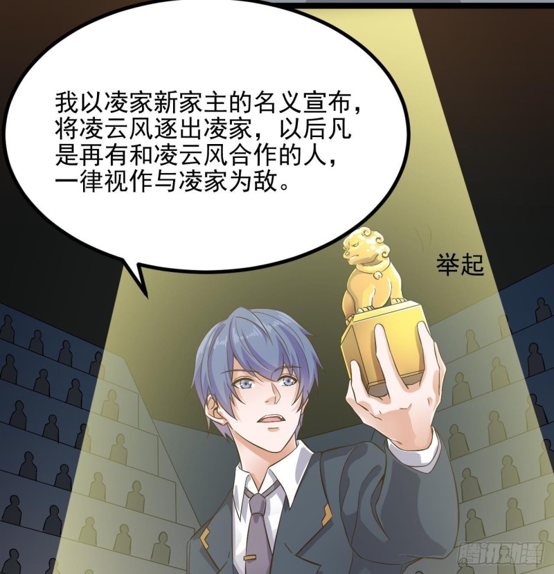 🍼地府开发商 第231话 尘埃落定 第47页