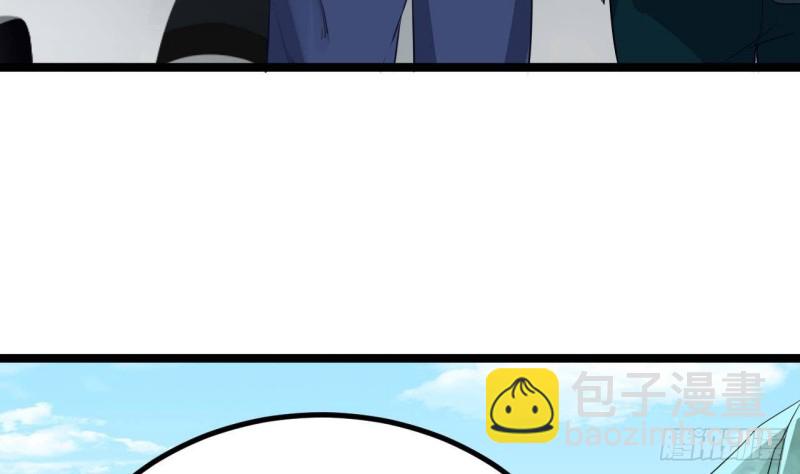 🍼地府开发商 第233话 山洞艳遇？ 第11页