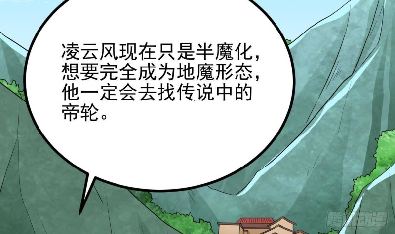 🍼地府开发商 第233话 山洞艳遇？ 第12页