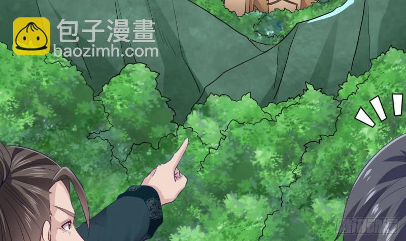 🍼地府开发商 第233话 山洞艳遇？ 第13页