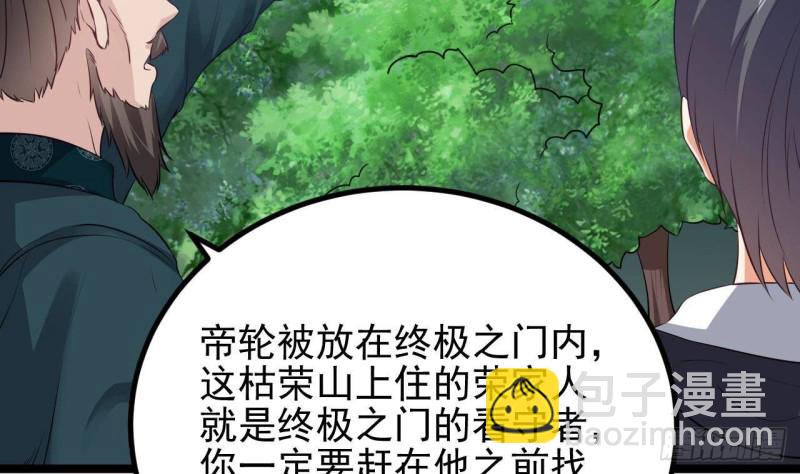 🍼地府开发商 第233话 山洞艳遇？ 第14页