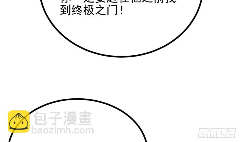🍼地府开发商 第233话 山洞艳遇？ 第15页