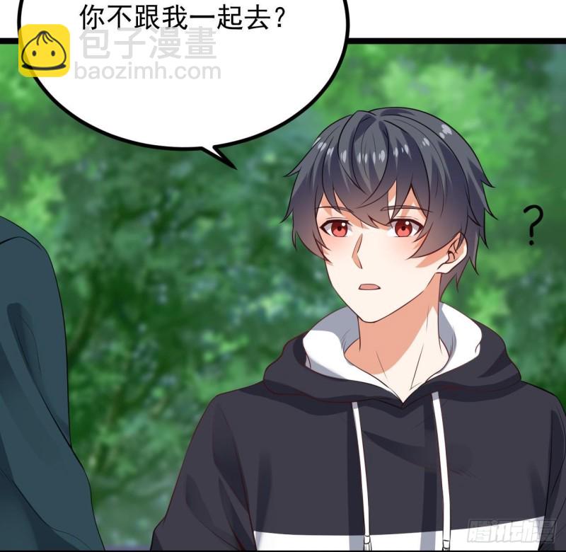 🍼地府开发商 第233话 山洞艳遇？ 第16页