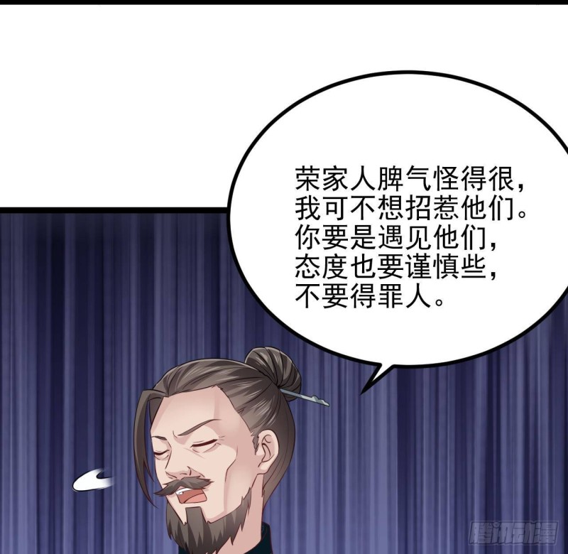 🍼地府开发商 第233话 山洞艳遇？ 第17页